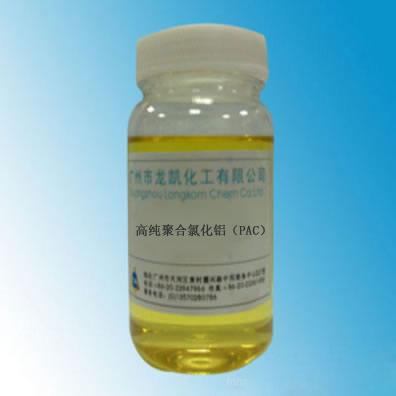 高純聚合氯化鋁